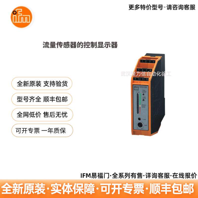 SN0500  流量传感器的控制显示器