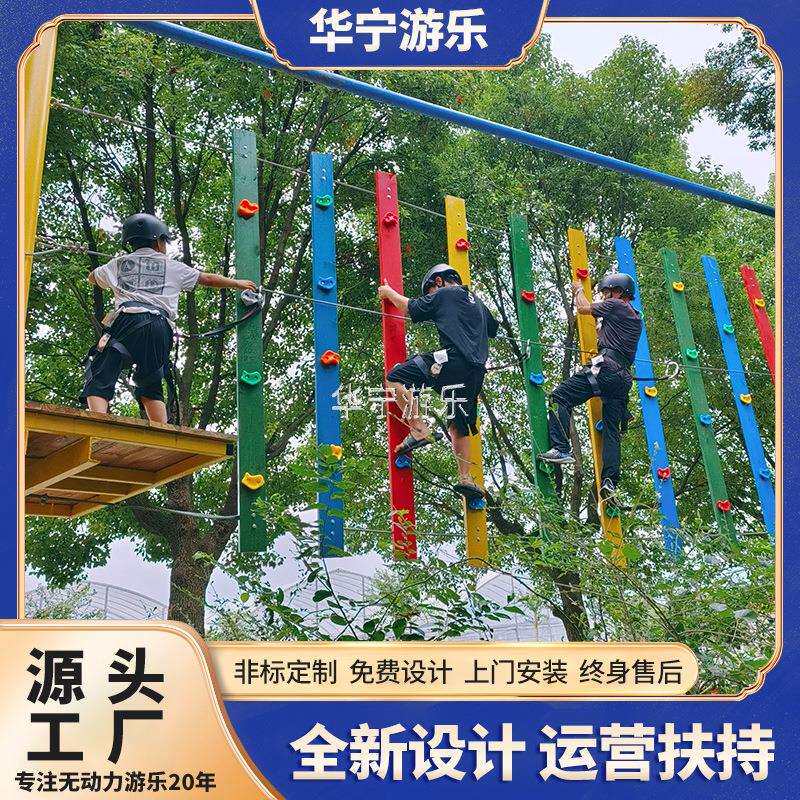 景区农庄丛林穿越亲子闯关游乐设备森林拓展探险飞越户外拓展设备