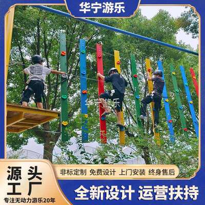 景区农庄丛林穿越亲子闯关游乐设备森林拓展探险飞越户外拓展设备