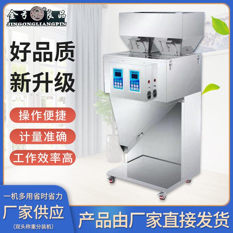 厂家定制jg-5粉剂粉末包装容器成型机封口灌装包装机称重机械