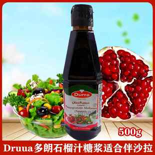 DURRA POMEGRANATE MOLASSES SUCE沙拉石榴味酱دبس رمان