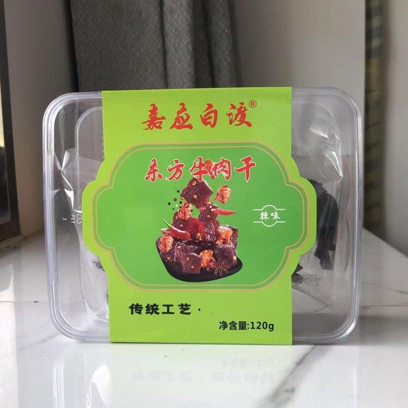 正宗梅州特产风干手撕牛肉干120g健身孕妇小零食牛肉脯礼品嘉应
