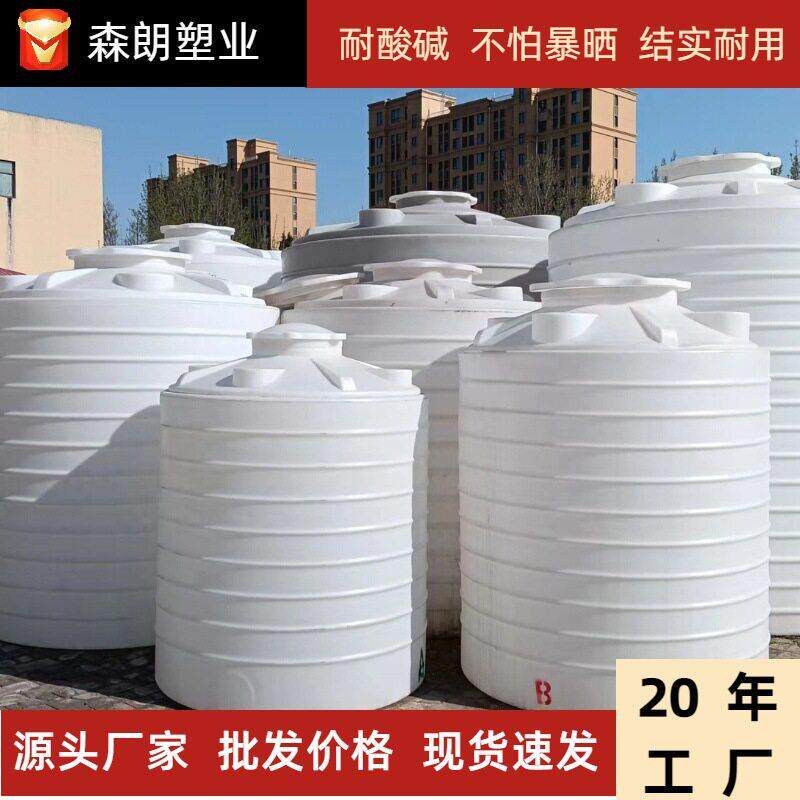 蓄水桶大容量PE储水10吨食品级立式塑料水塔20吨加厚工程储水