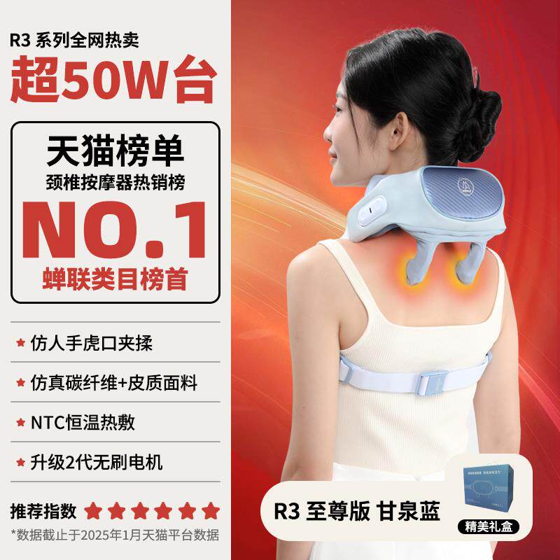 正品妙界R5肩颈按金摩仪揉捏开肩手背部腰部按摩器斜颈方推肌椎披