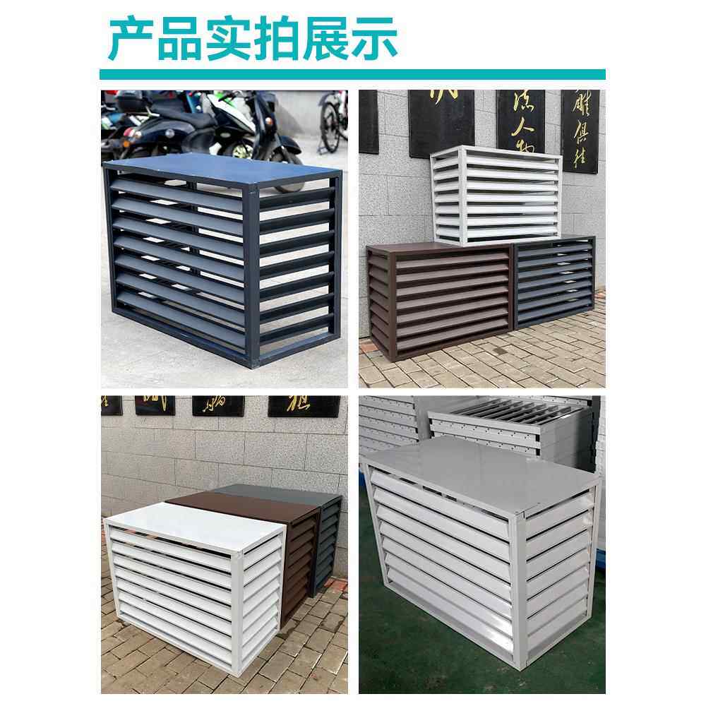 A调6L栅空调外机F765HTM5保护罩铝合金百叶格室机空外机罩外防雨