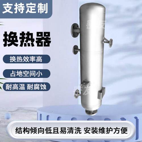 凝聚合釜顶冷器蒙乃合金MY-KX-21料物加热器封头拆可换热器螺纹管