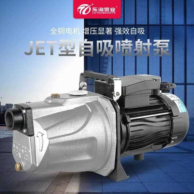 乐淘高扬程自吸泵喷射泵220v大吸力水井抽水机静音增压泵