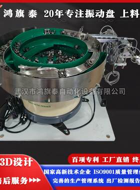 高效稳定波形弹簧垫片振动盘送料机，精准输送汽车螺丝，提升生产