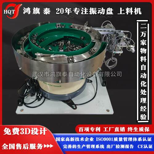 高效稳定波形弹簧垫片振动盘送料机，精准输送汽车螺丝，提升生产