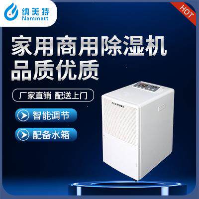 家用除湿机 商用抽湿机 工业除湿器 地下室车库电子仓库车间除湿