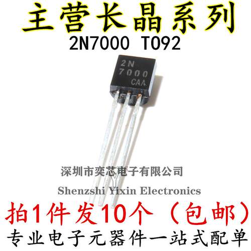 全新原装长电CJ 2N7000 7000 直插TO-92 小功率三极管 0.2A 60V