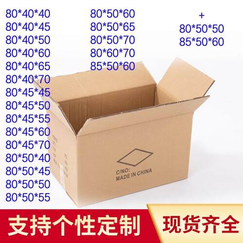 80特硬加厚搬家纸箱大号长方形正方形收纳整理物流快递包装纸箱