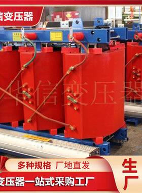 SJCB18变压器1000KVA三相中压配电防火防潮光伏项目配套现货
