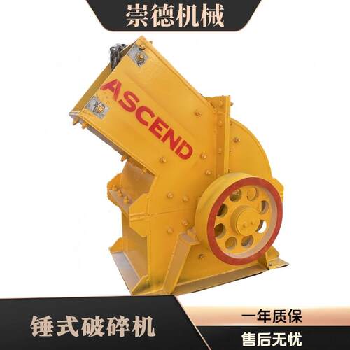 锤式破碎机 石料二破金矿开采破碎机 PC600x400 PC400x300锤破