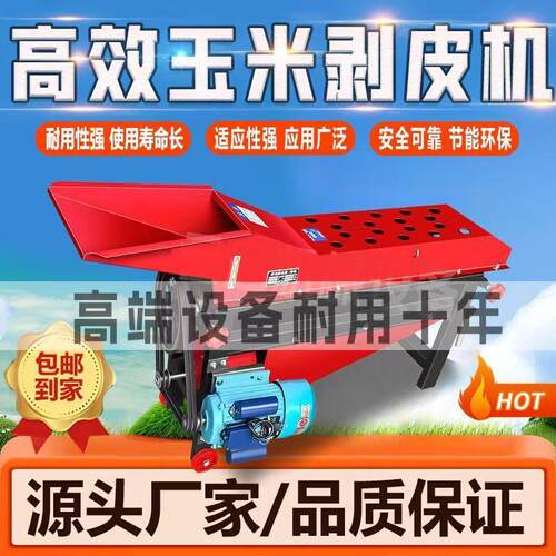 德国品质新款玉米剥皮机玉米棒脱皮机扒皮机家用撕玉米皮脱粒神器