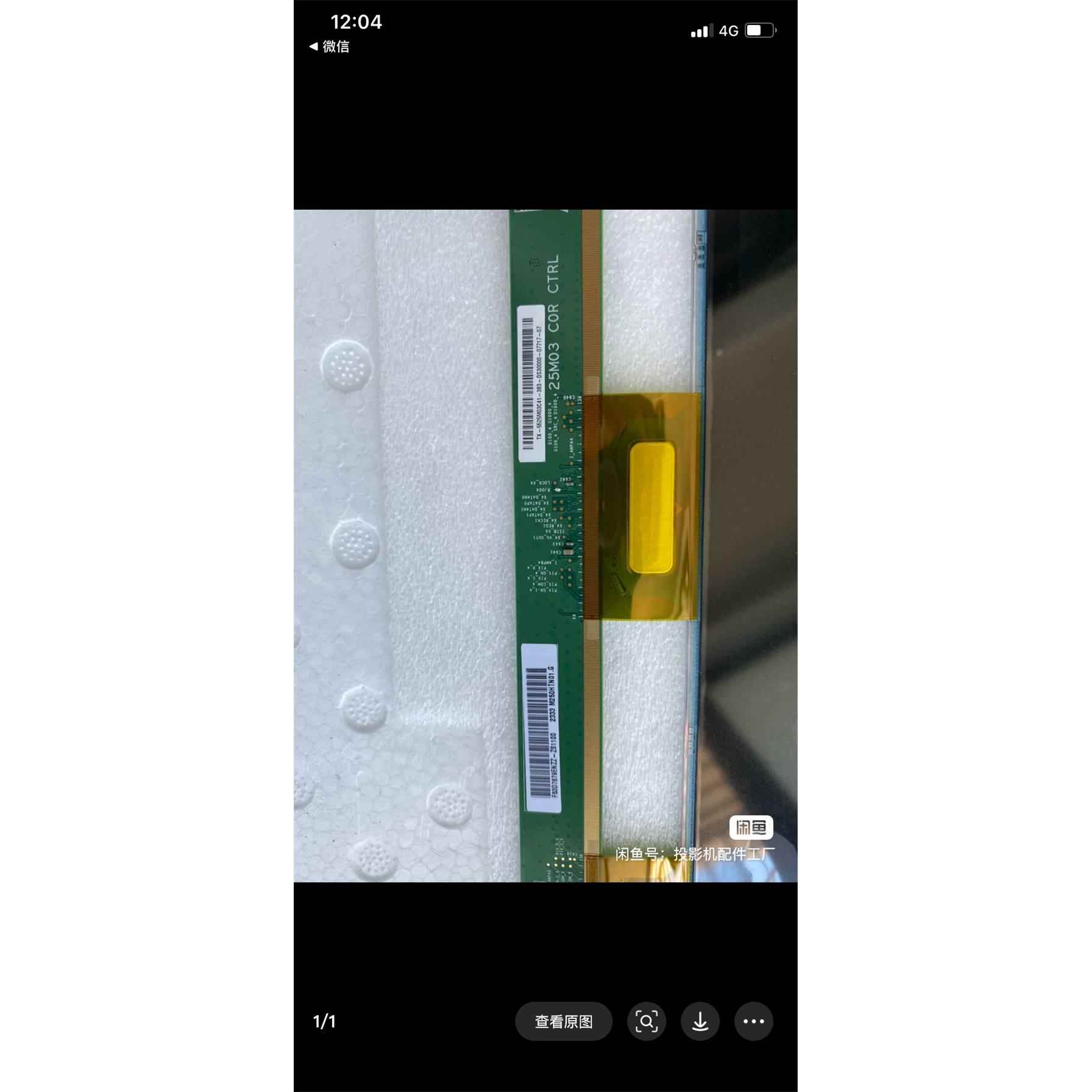明基2586x显示器换屏维修