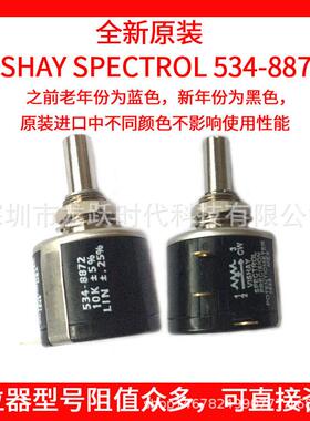 534-8872-5K±5%精密十转线绕电位器2W VISHAY威士10圈可调定位计