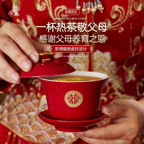 敬茶杯结婚陪嫁用品改口敬酒茶杯套装喜碗婚礼红色碗筷对碗娘家