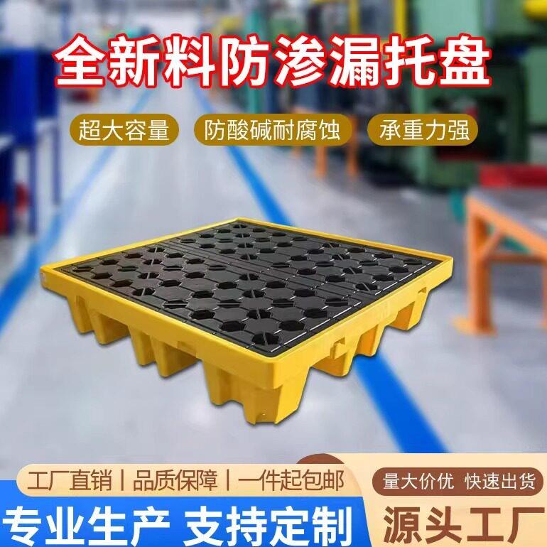 防渗漏托盘危废化学品防漏油桶防泄露废机油桶废液防泄漏二次容器