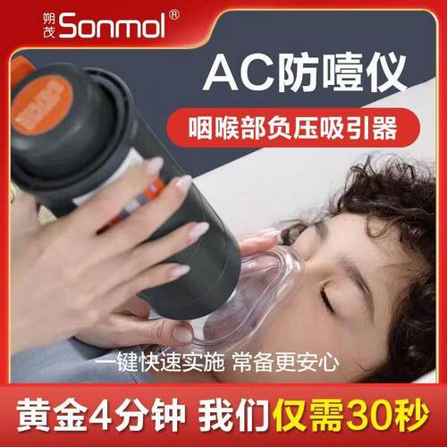 朔茂海姆立克急救神器全自动防噎仪老人小孩卡喉咙咽喉负压吸引器