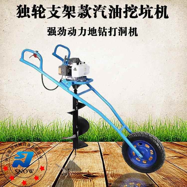 管道铺设大直径打洞机 省时省力独轮式汽油挖坑机 大棚埋桩钻孔机