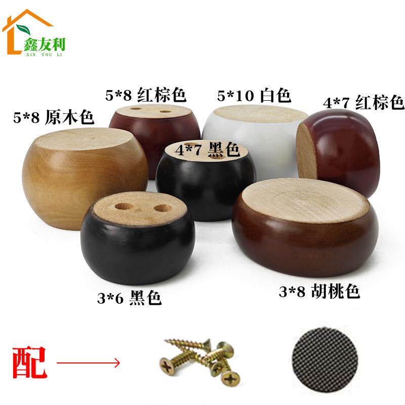 实木沙发脚床腿增高垫木腿圆脚茶几腿柜子腿桌子脚茶几腿桌子腿,住宅家具,沙发脚,淘宝优惠券,粉丝福利购,淘宝优惠卷