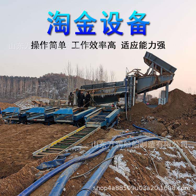 滚筒筛离心选矿机选金效率高的淘金设备源头厂家沾金草鼓动溜槽