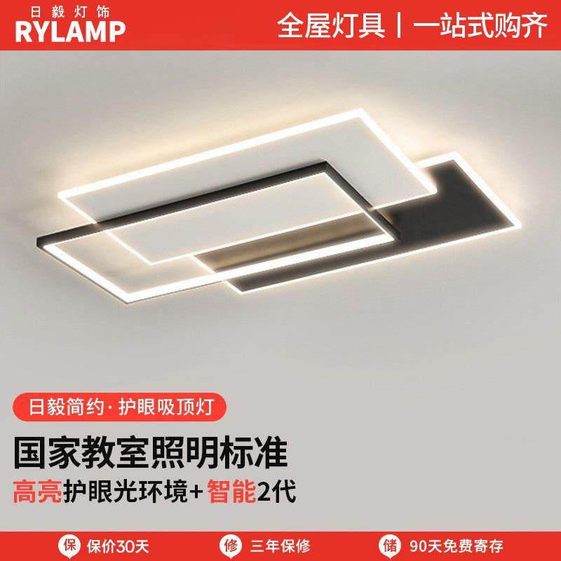 客厅灯2025新款灯具现代简约大气LED全屋组合套餐几何大厅吸顶灯