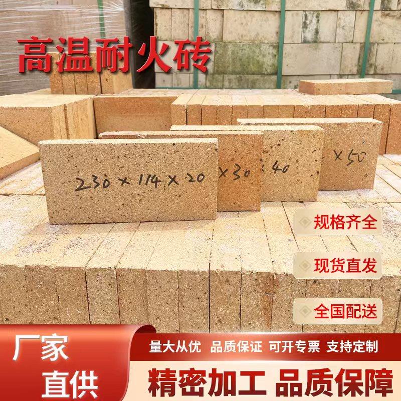 耐高温耐火砖 工业窑炉锅炉热风炉防火砖块标准砖2345公分厚窑炉