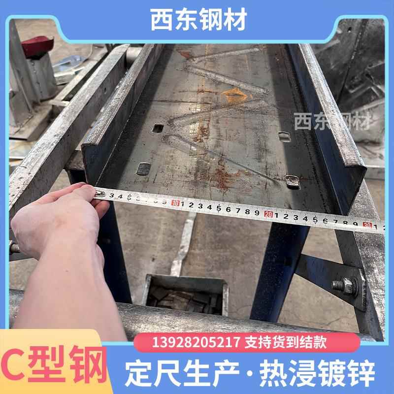 c型钢100*40*201.0*价格 c槽0刚x48570x10 檩条 深圳钢材6焊接