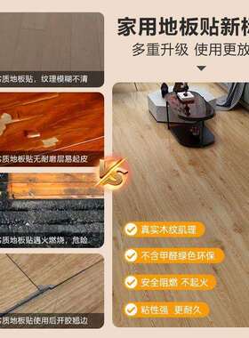 木地贴pvc加厚自粘板地板水泥NEM地直接面铺卧室地改造塑纹胶地板