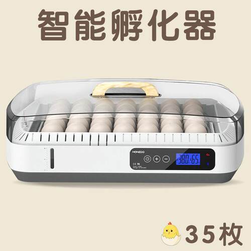 WONEGG35枚小鸡孵蛋器养殖鸡蛋孵化器鸟类孵化机家禽小鸡孵化箱