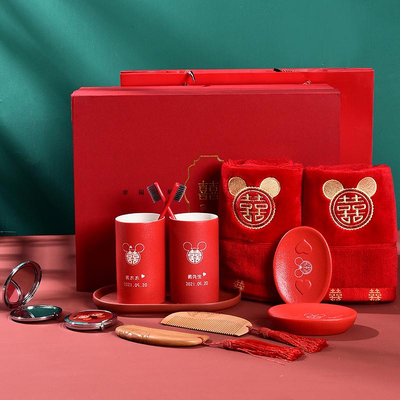 陪嫁套装结婚庆洗漱用品大全新婚物品全套女方娘家备婚红喜毛巾镜