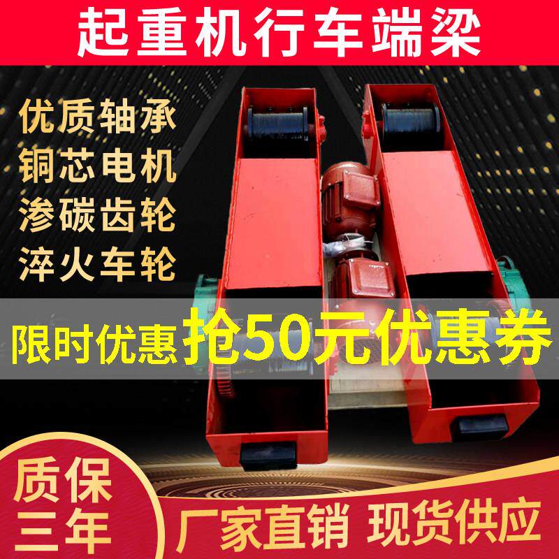 行车端梁头行吊端梁小车端梁头龙门吊地梁天车单梁起重机行走端梁