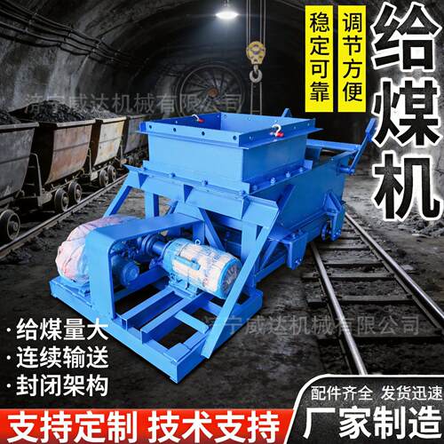 K2型往复式给煤机煤矿井下用防爆给煤机300吨矿用往复式给煤机
