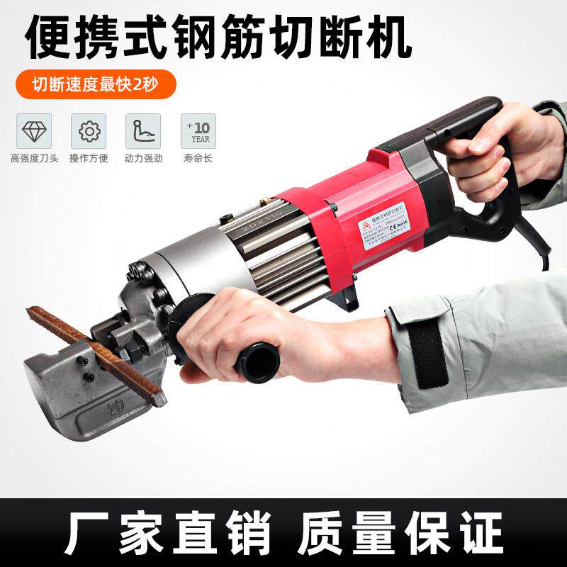 手提式电动液压钢筋剪刀可携式充电剪断钳切断机器16/20/25mm切割