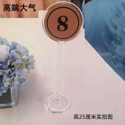 亚克力圆形餐桌台号牌酒店桌号牌立式高台牌台卡座桌位号码留座牌
