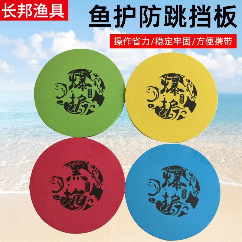 鱼护泡沫挡板挡板cm其他垂钓用品