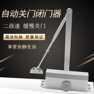 家用闭门器液压缓冲自动关门器不定位可调节关门器 闭门器大号