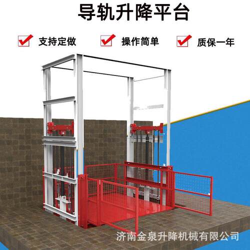 导轨升降机电动升降货梯固定式液压升降平台导轨升降货梯