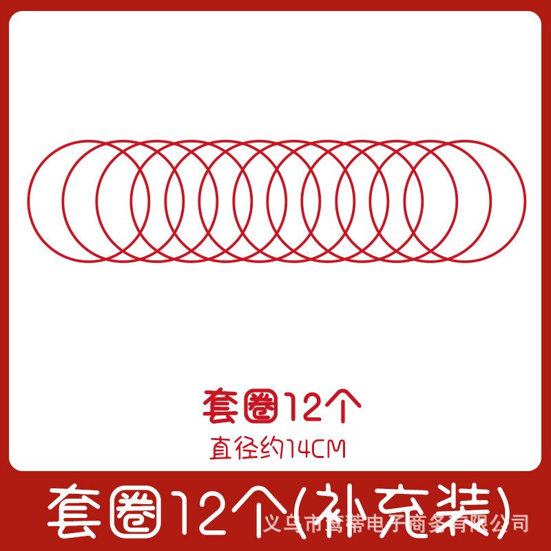 小游戏可乐套圈贴纸婚鞋游戏道具