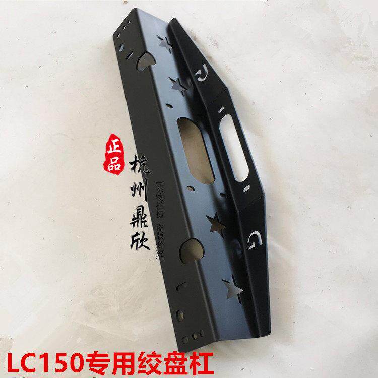 促销鼎欣电动绞盘托盘越野车改装板支架帕杰罗LC200霸道安装托架