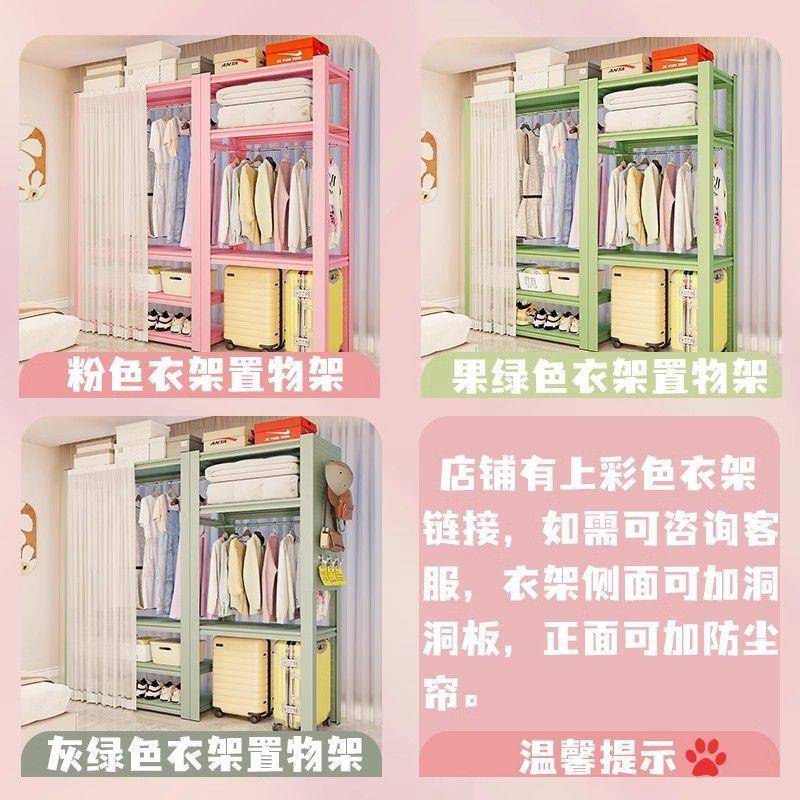彩色衣帽架家用装物架衣物收纳架子落地多层厚见详情衣橱加角钢置