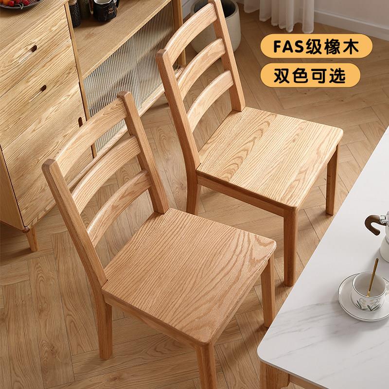 实木餐椅家用餐桌椅子红橡木靠背椅原木现代简约木椅书椅饭厅家俱