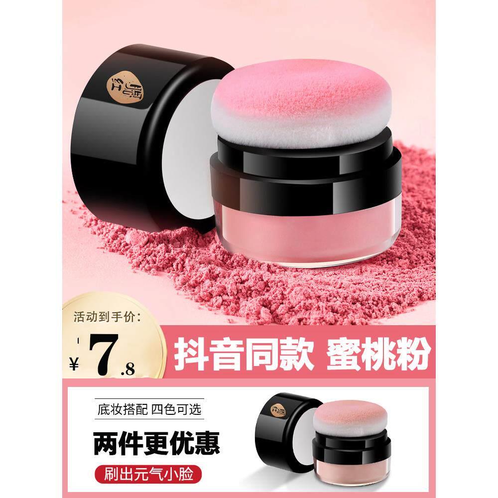 懒人气垫腮红女晒红高光修容三合一2023新款爆款蓬胀色自然裸妆