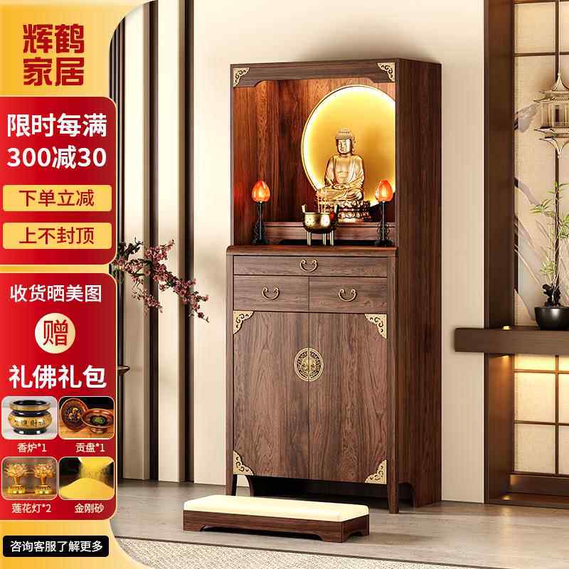 佛龛供桌神台财神爷香案台实木神龛神台柜家用上供观音佛像供座台
