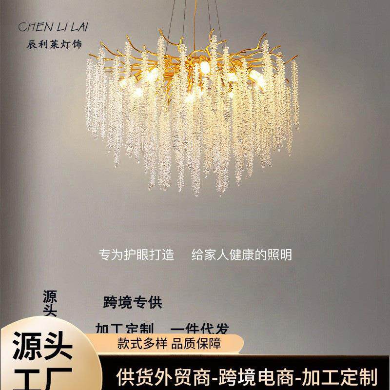树枝水晶吊灯现代轻奢客厅高级感大厅灯餐厅卧室中山一件