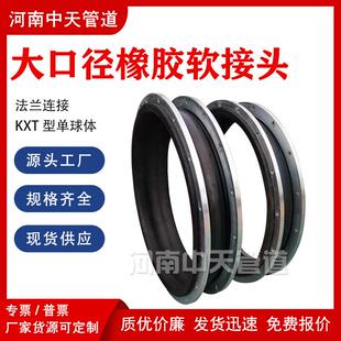 挠性橡胶软连接DN1000大口径1200法兰软接头柔性膨胀节管道减震器
