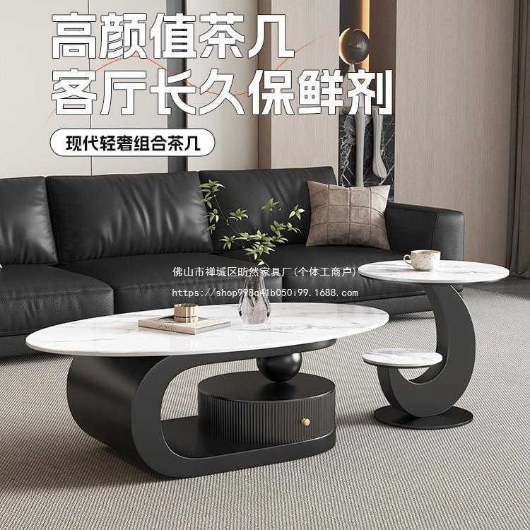 意式轻奢岩板茶几客厅家用椭圆形现代小户型黑白设计茶几组合