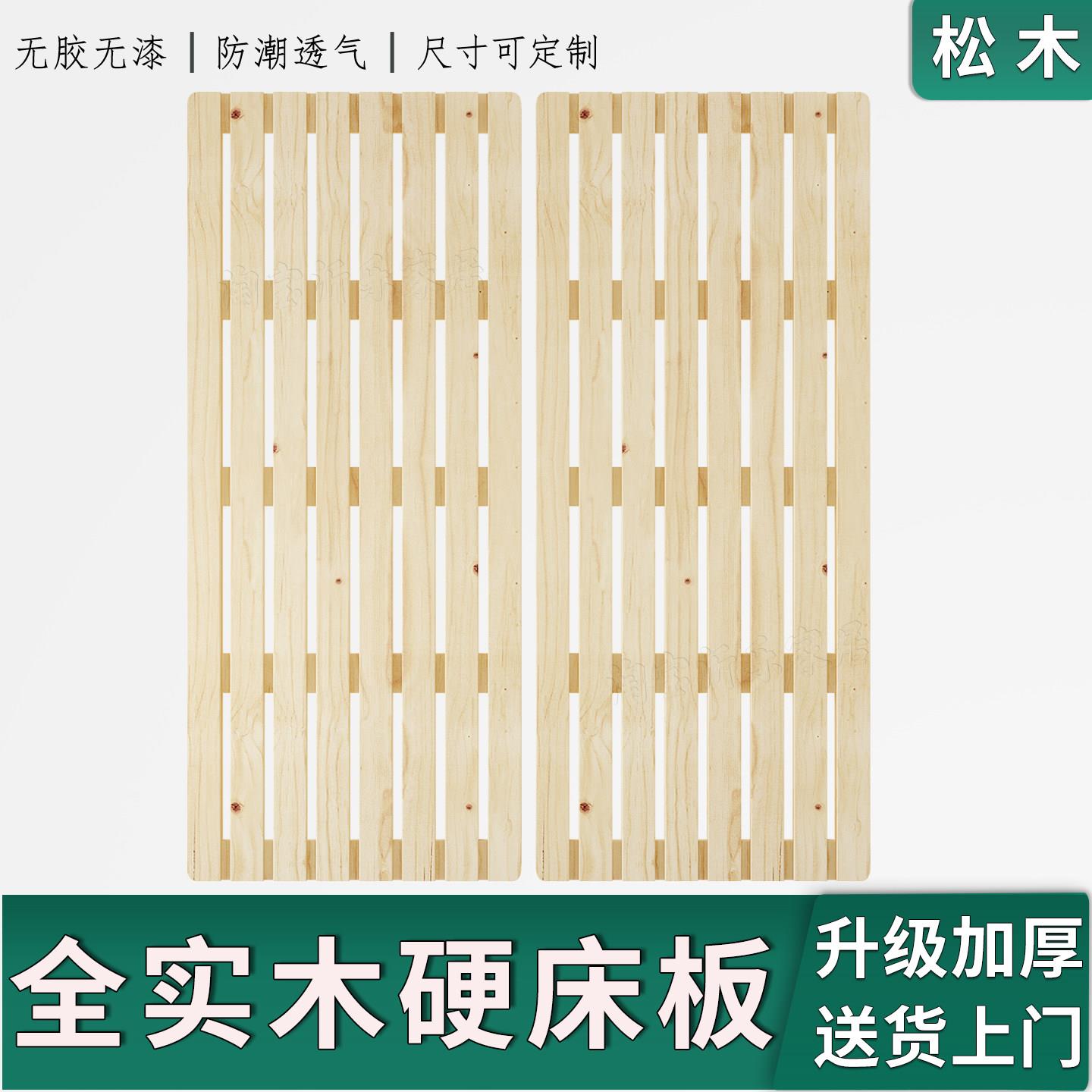 床板实木排骨架榻榻米防潮铺板硬床垫松木护腰木板加厚定制床板图片